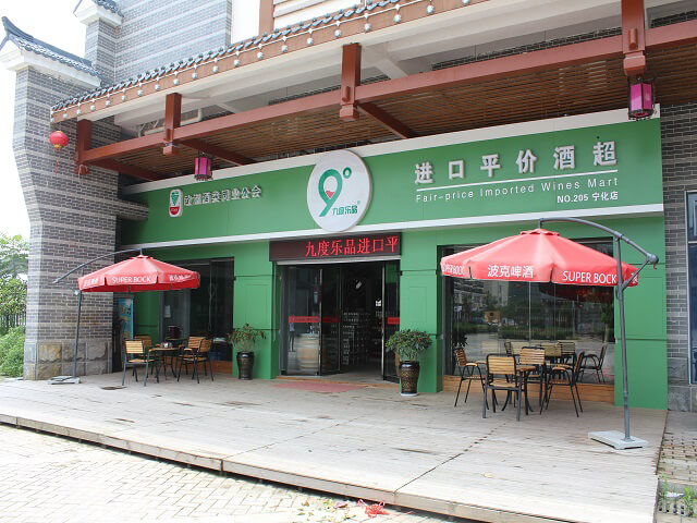 福建宁化店